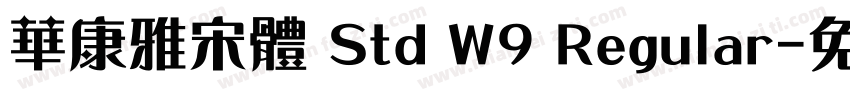 華康雅宋體 Std W9 Regular字体转换